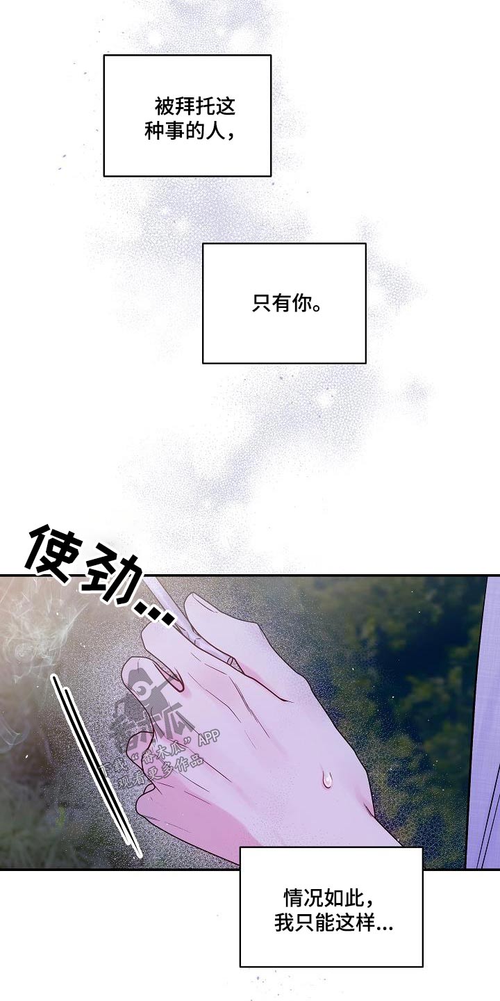 第二次的虹膜炎是否难恢复漫画,第56话2图