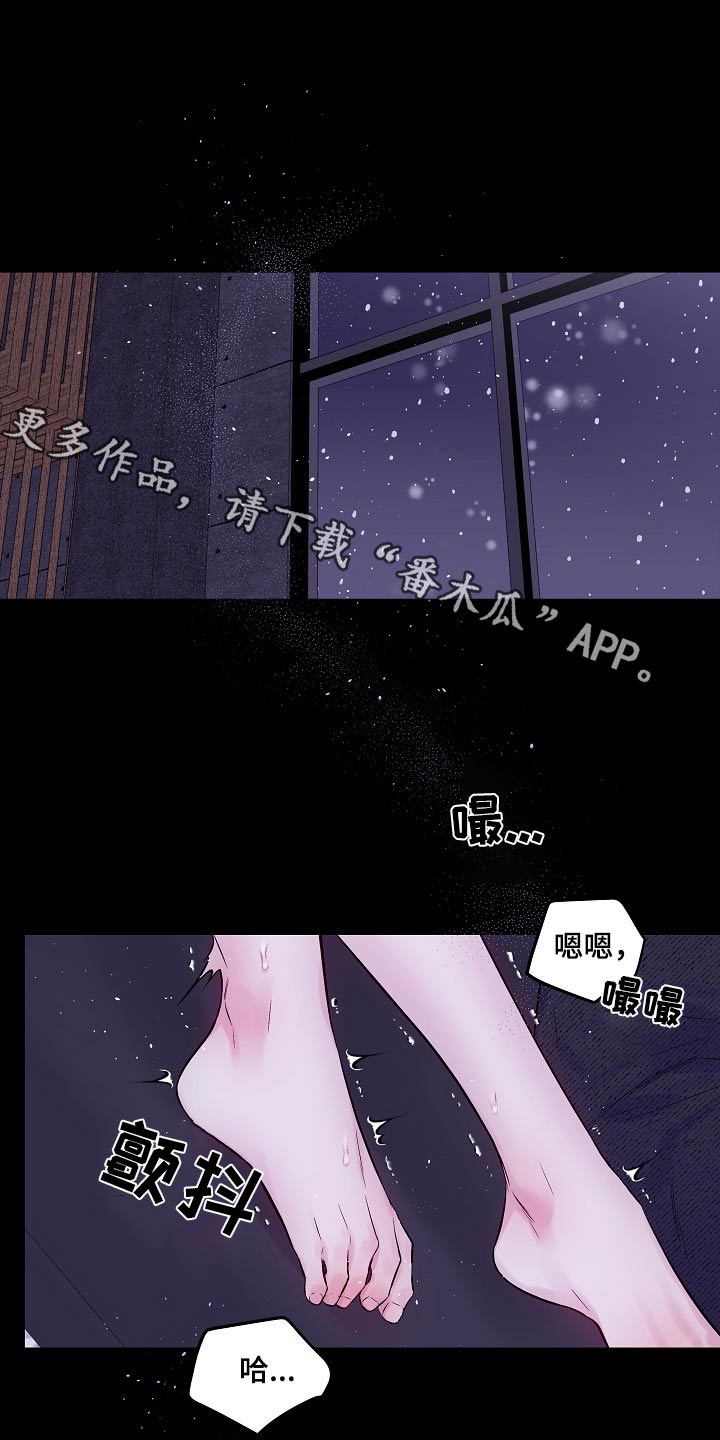 第二次的虹膜炎是否难恢复漫画,第100话1图