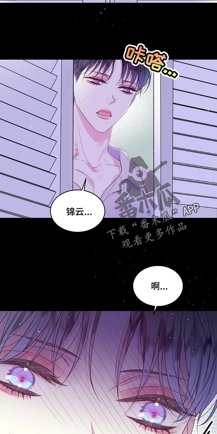 第二次的英语单词漫画,第17话2图