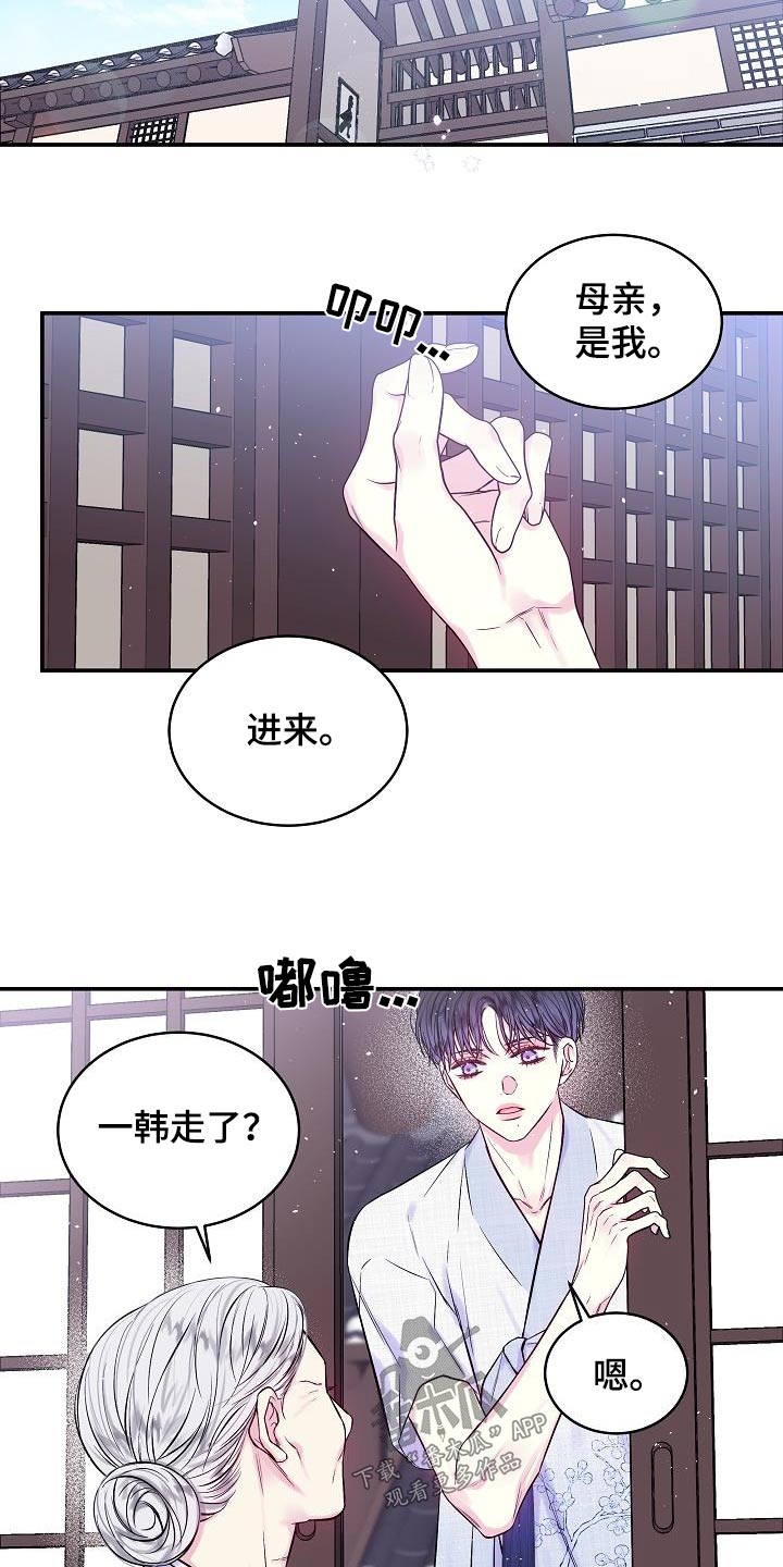 第二次的虹膜炎是否难恢复漫画,第57话2图