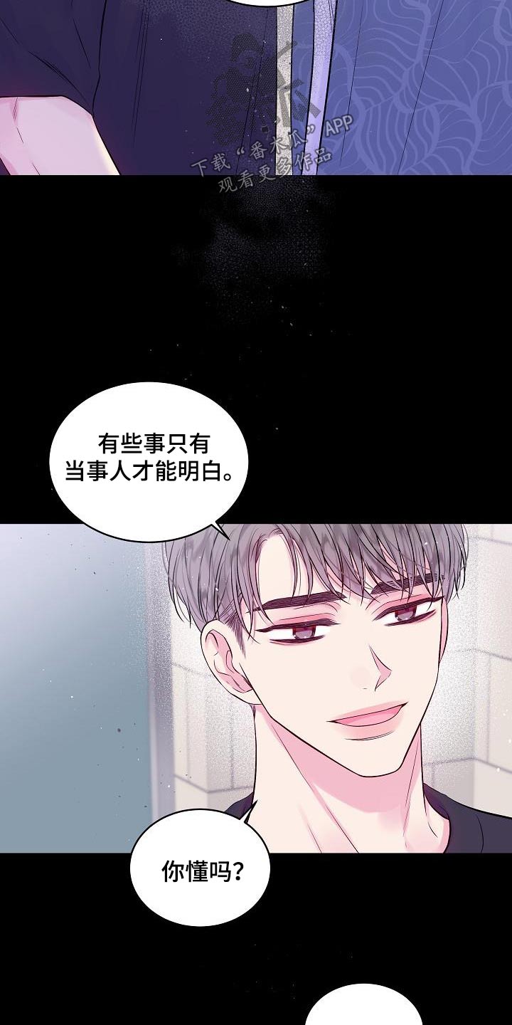 第二次的虹膜炎是否难恢复漫画,第93话2图