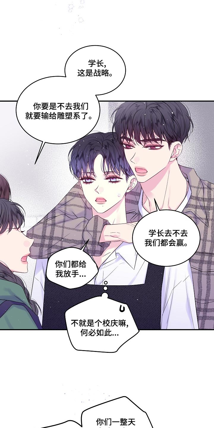 第二次的虹膜炎是否难恢复漫画,第39话2图
