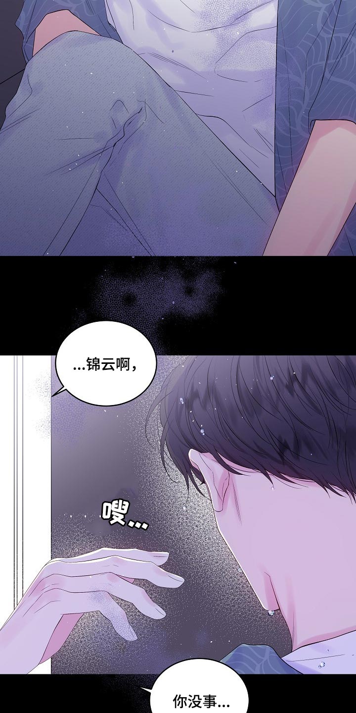 第二次的英语单词漫画,第17话2图