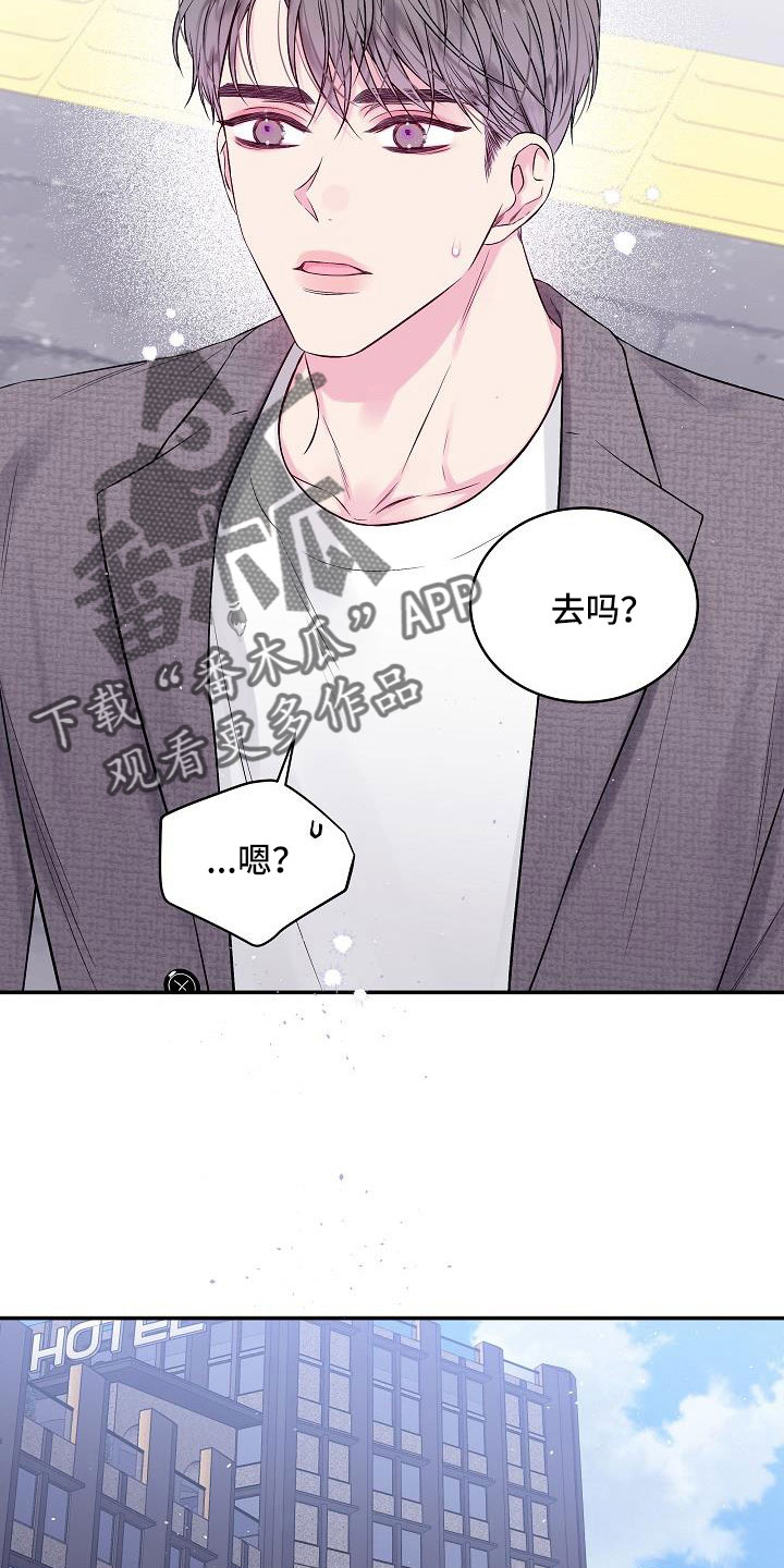 第二次的虹膜炎是否难恢复漫画,第72话1图