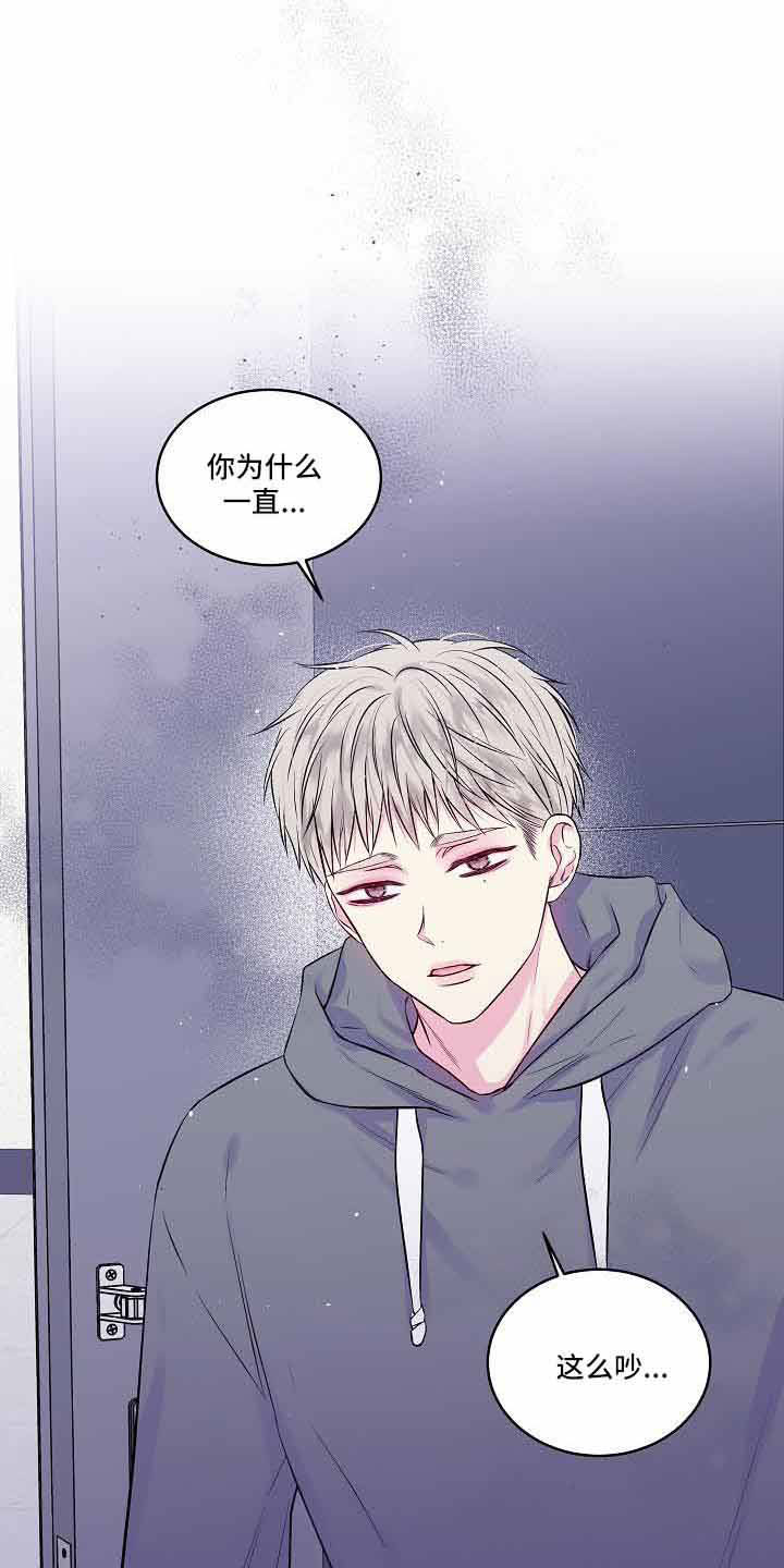 第二次的虹膜炎是否难恢复漫画,第76话1图