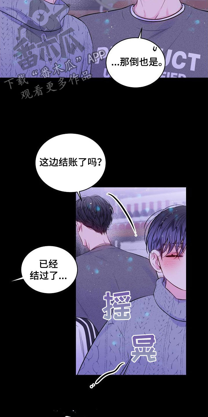 第二次的虹膜炎是否难恢复漫画,第98话1图