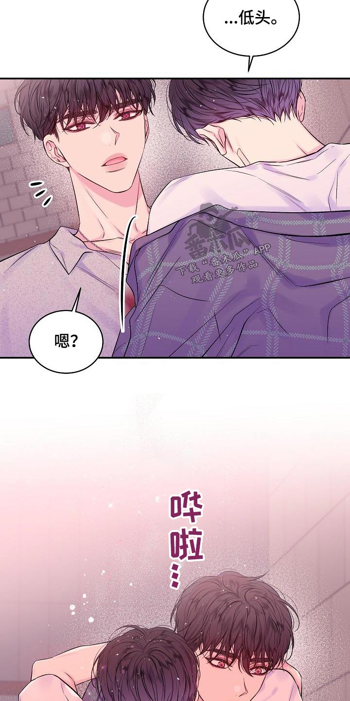 第二次的虹膜炎是否难恢复漫画,第49话2图