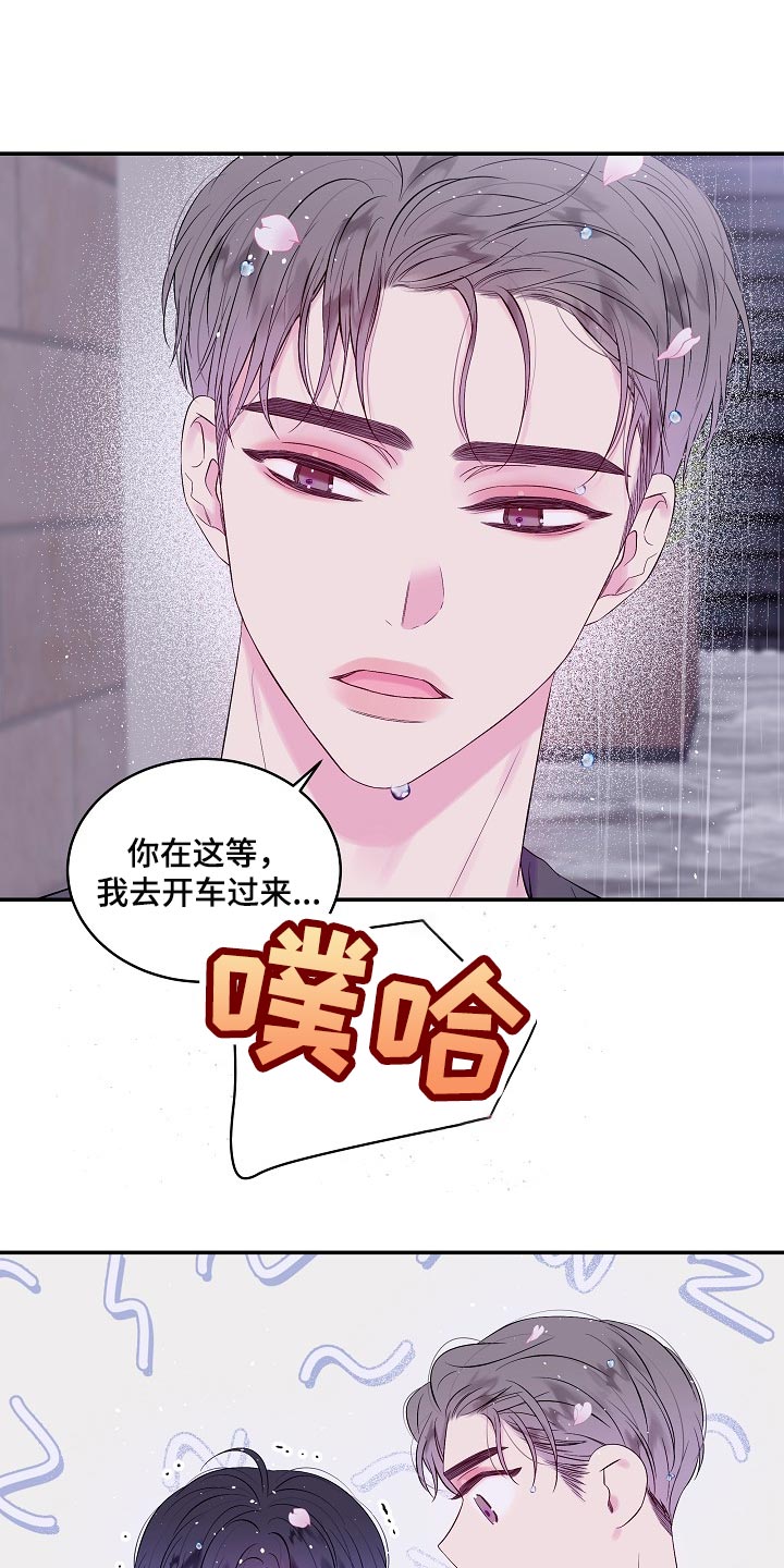 第二次的虹膜炎是否难恢复漫画,第31话2图