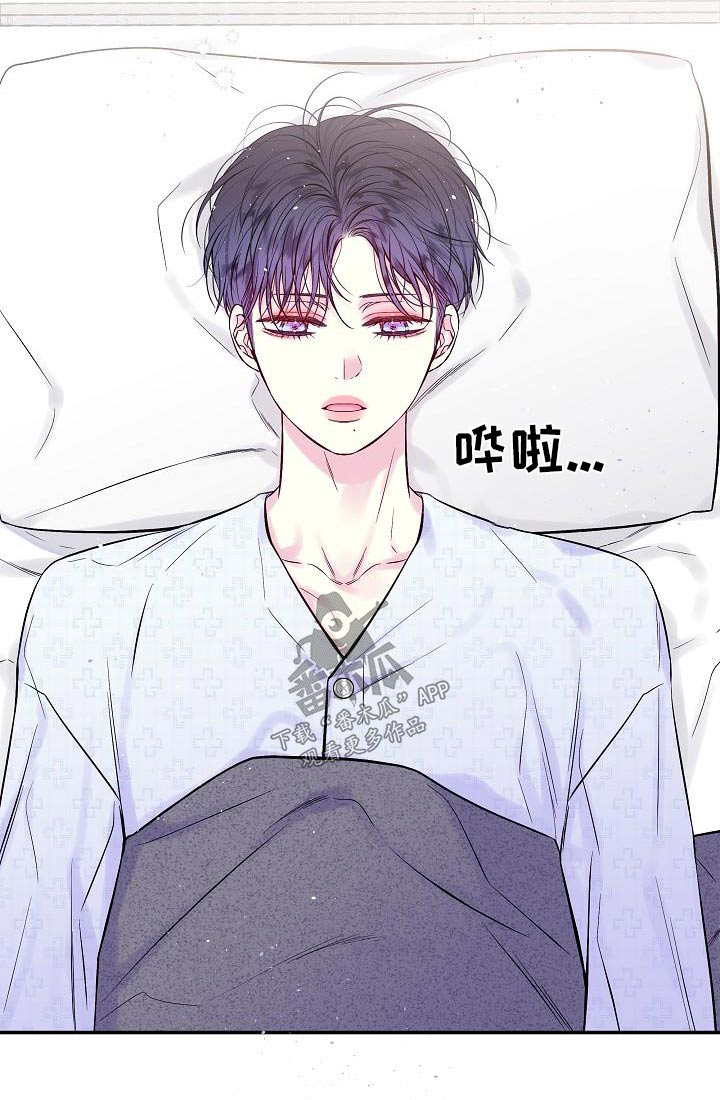 第二次的虹膜炎是否难恢复漫画,第57话1图