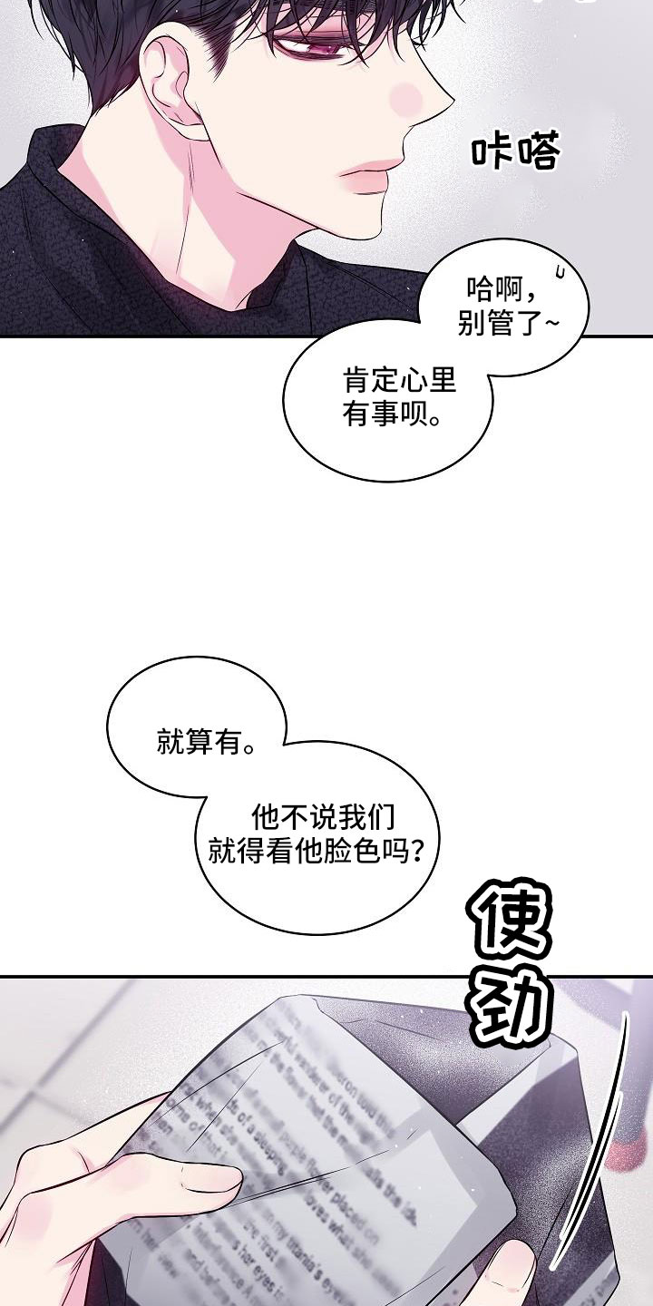 第二次的虹膜炎是否难恢复漫画,第73话1图