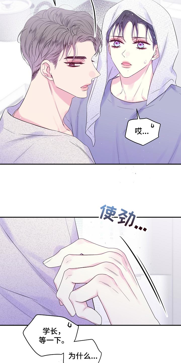 第二次的虹膜炎是否难恢复漫画,第34话1图