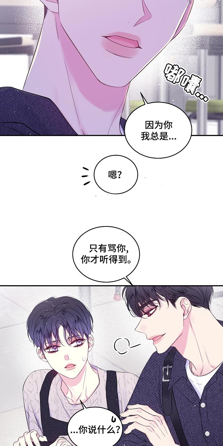 第二次的虹膜炎是否难恢复漫画,第29话1图