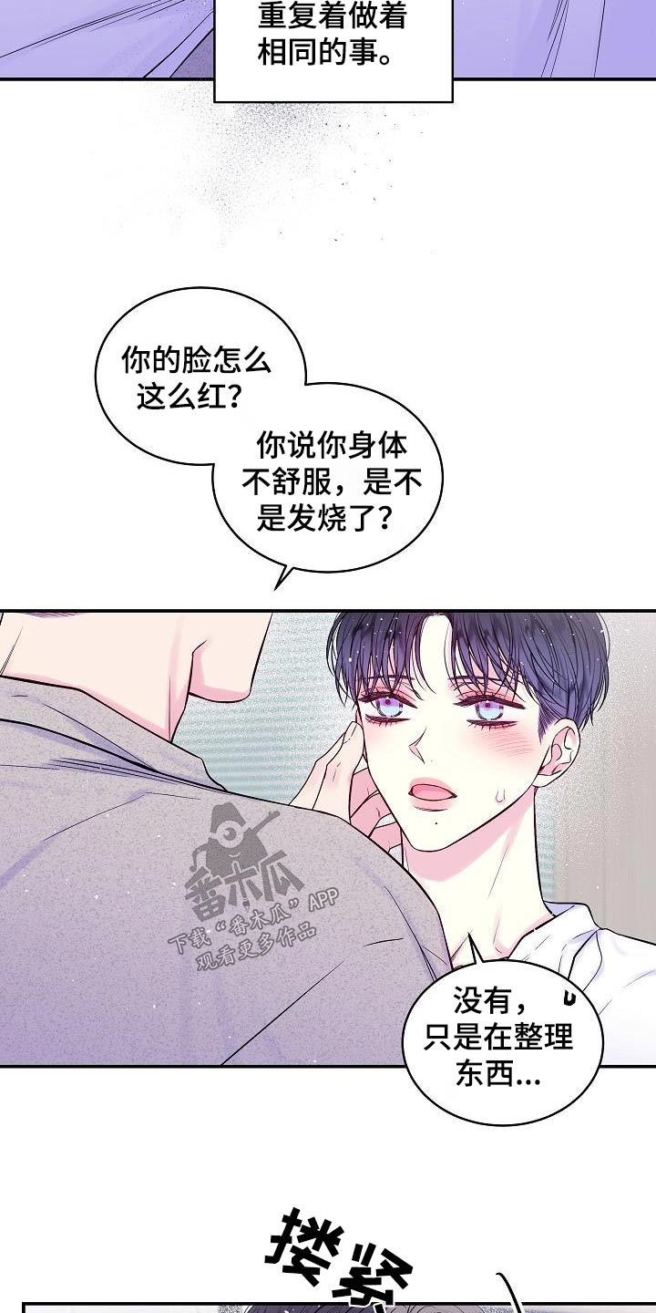 第二次的虹膜炎是否难恢复漫画,第60话1图
