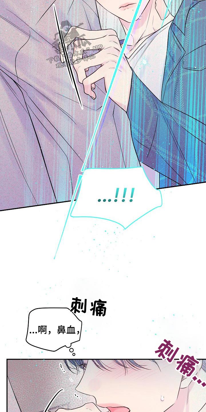 第二次的虹膜炎是否难恢复漫画,第49话1图