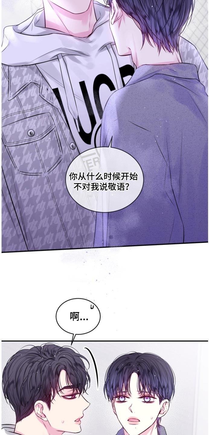 第二次的虹膜炎是否难恢复漫画,第124话2图