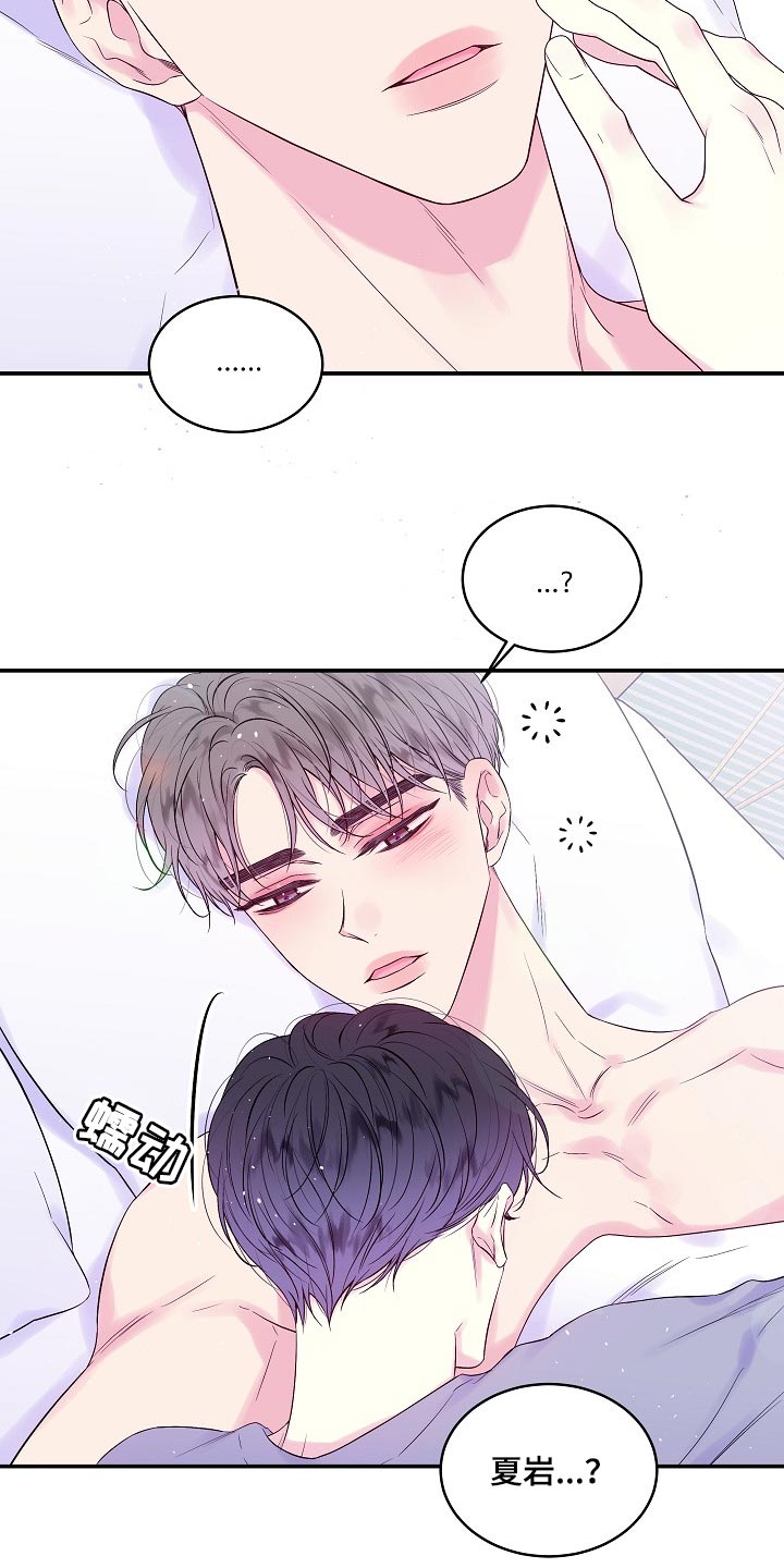 第二次的虹膜炎是否难恢复漫画,第36话1图