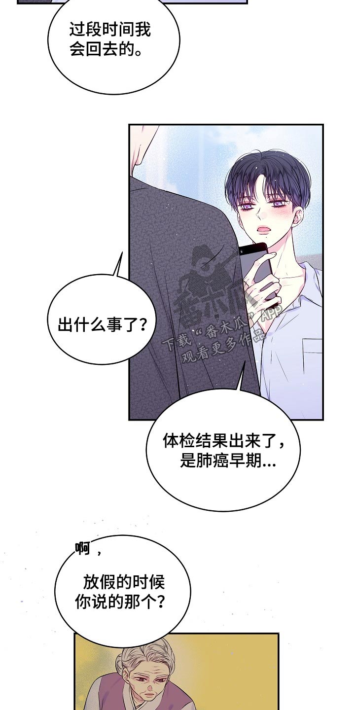 第二次的虹膜炎是否难恢复漫画,第113话1图