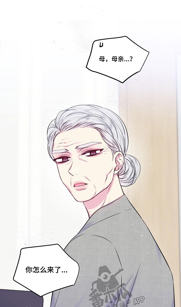 第二次的虹膜炎是否难恢复漫画,第104话1图