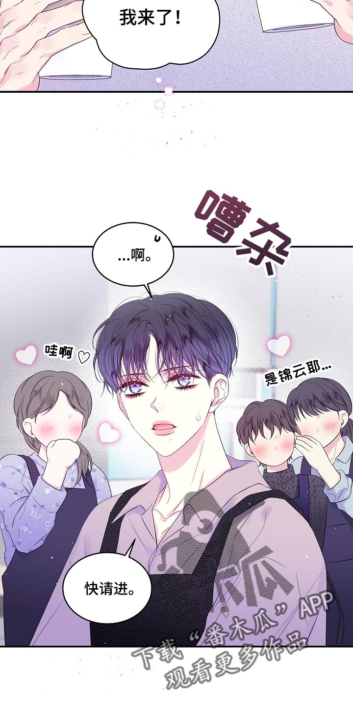 第二次的虹膜炎是否难恢复漫画,第21话2图