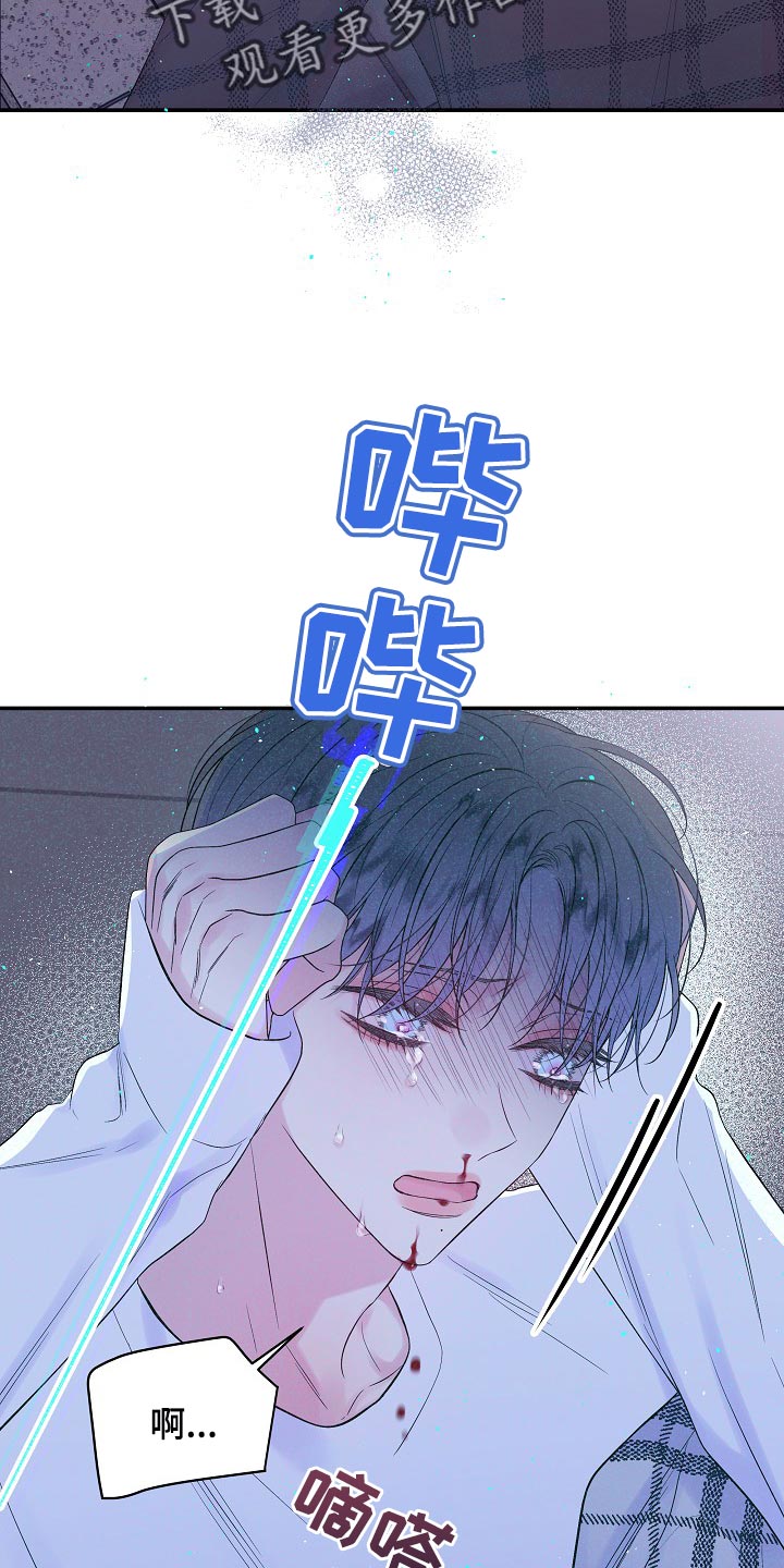 第二次的虹膜炎是否难恢复漫画,第26话1图