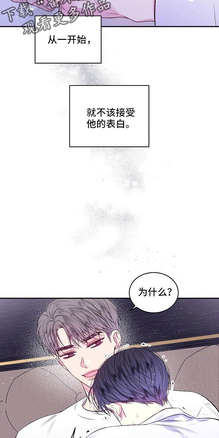 第二次的虹膜炎是否难恢复漫画,第72话2图