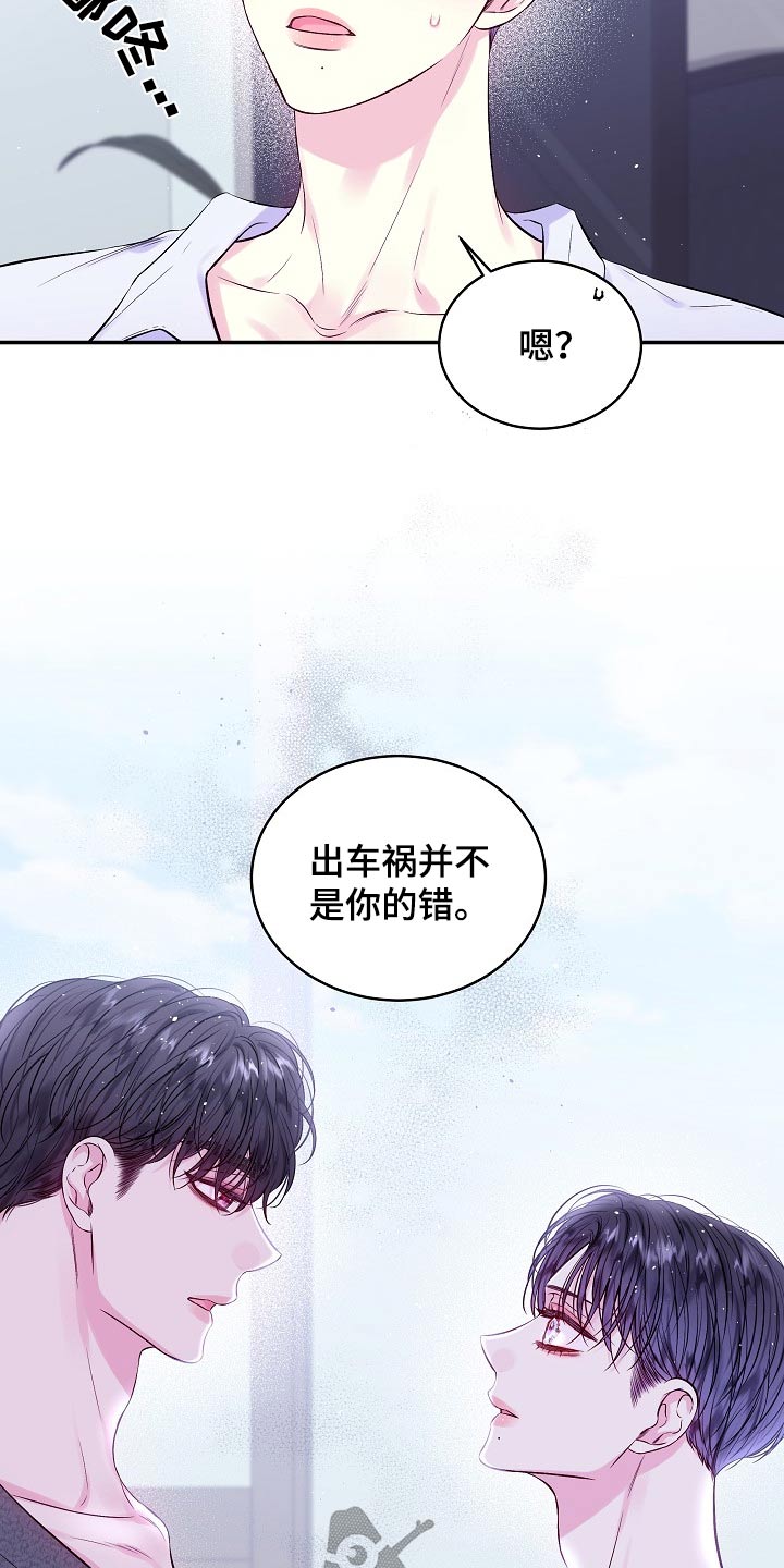 第二次的虹膜炎是否难恢复漫画,第112话2图
