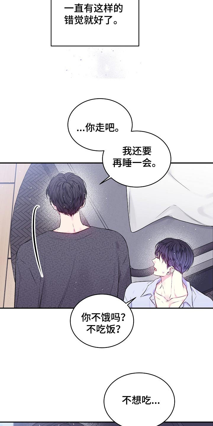 第二次的虹膜炎是否难恢复漫画,第113话1图