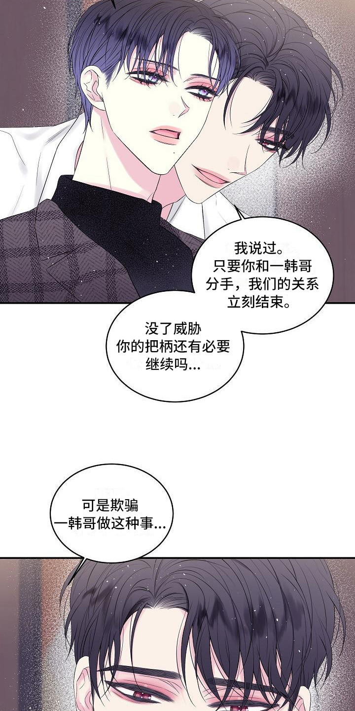 第二次的虹膜炎是否难恢复漫画,第5话1图