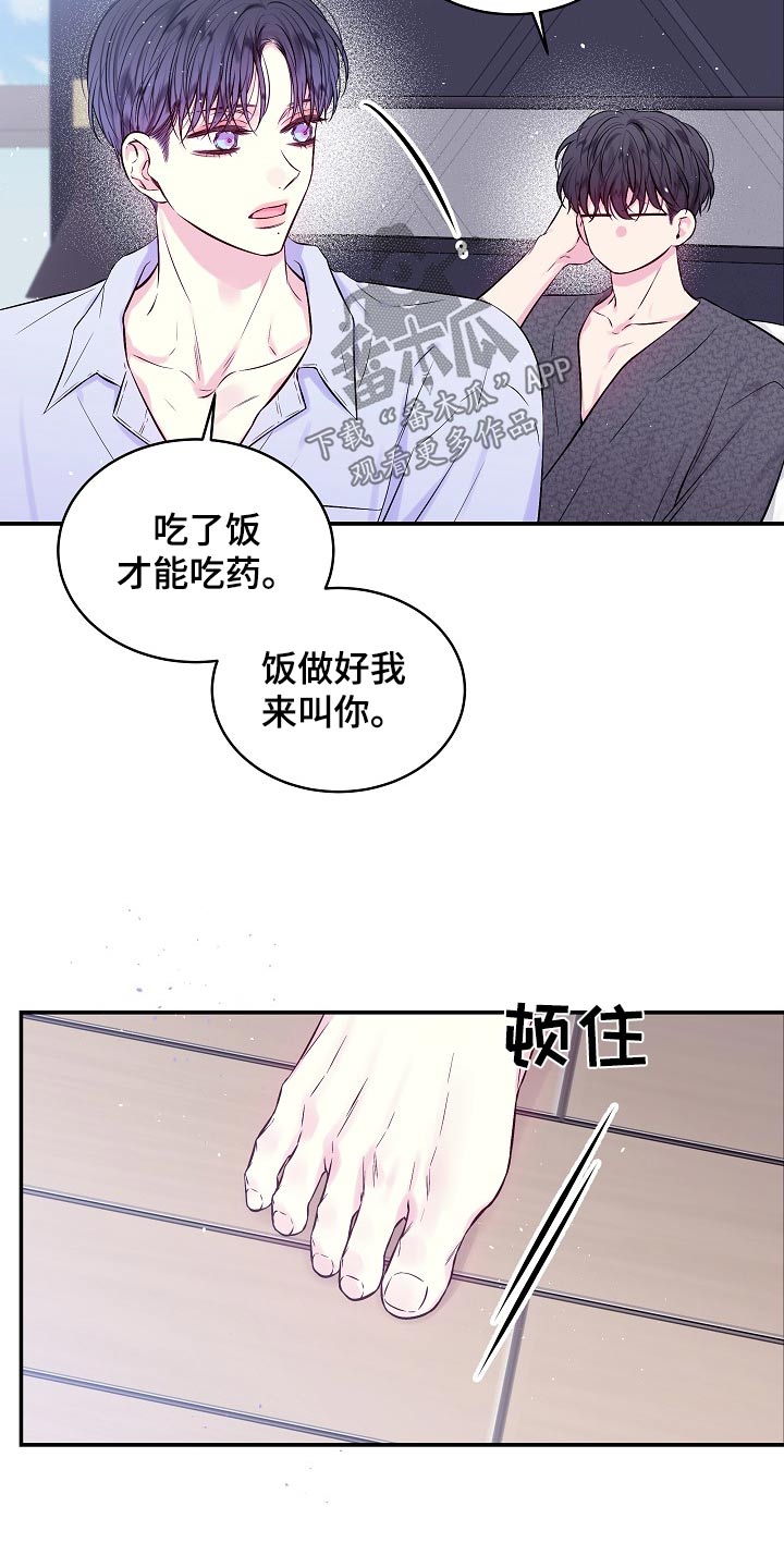 第二次的虹膜炎是否难恢复漫画,第113话2图