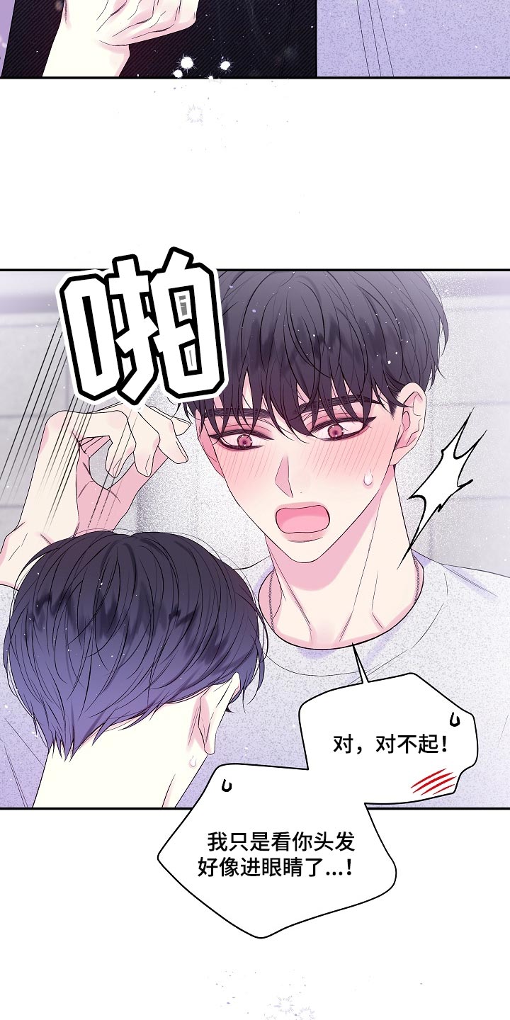 第二次的虹膜炎是否难恢复漫画,第22话2图