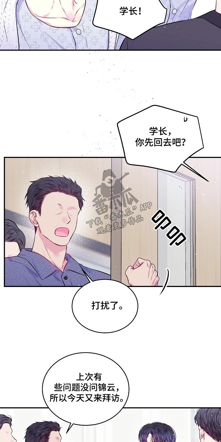 第二次的虹膜炎是否难恢复漫画,第106话1图
