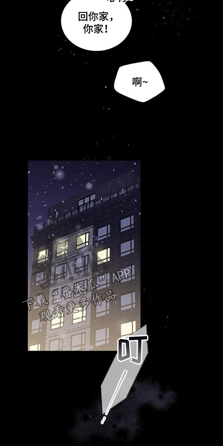 第二次的虹膜炎是否难恢复漫画,第98话1图
