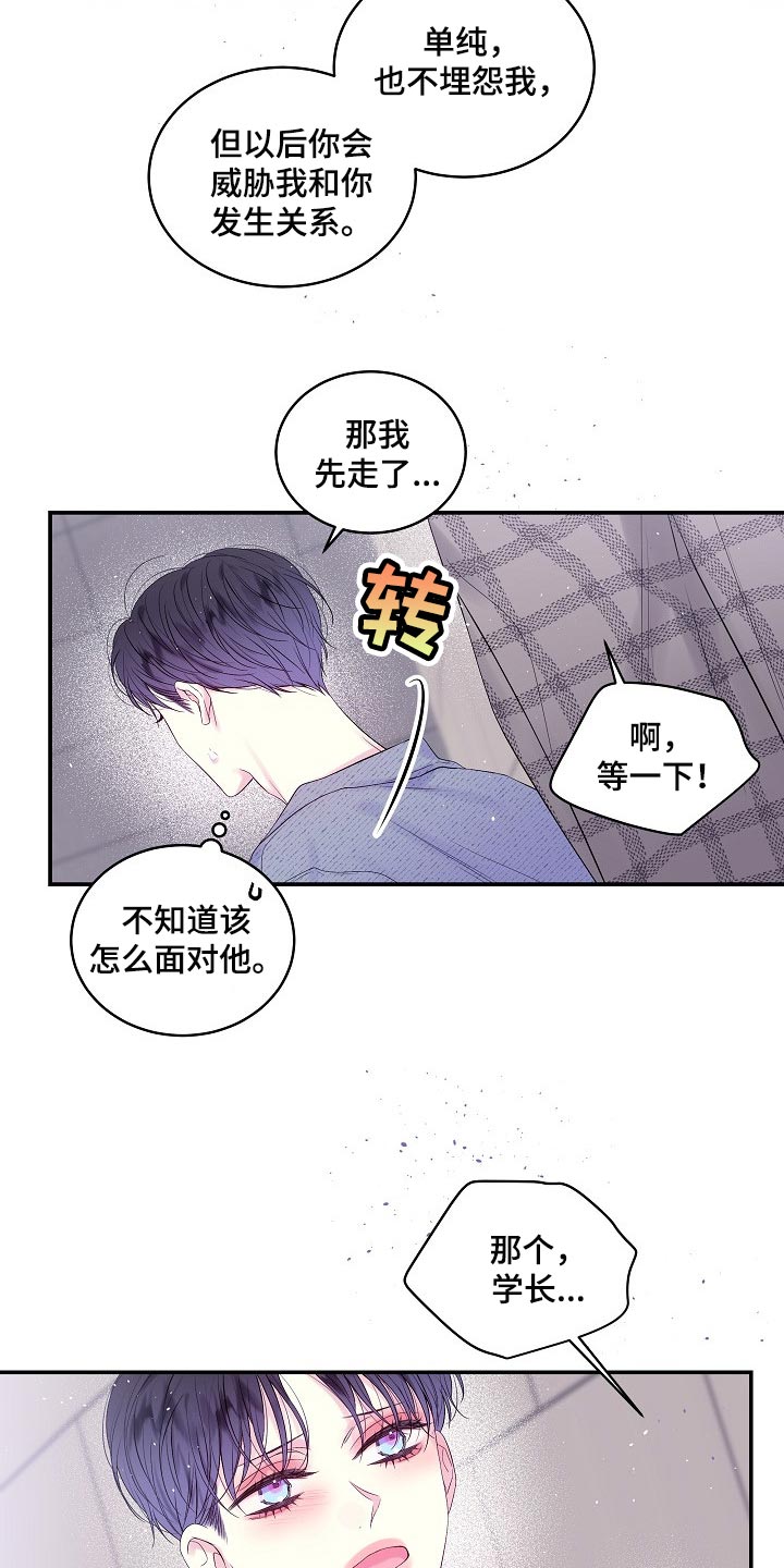 第二次海湾战争漫画,第18话1图