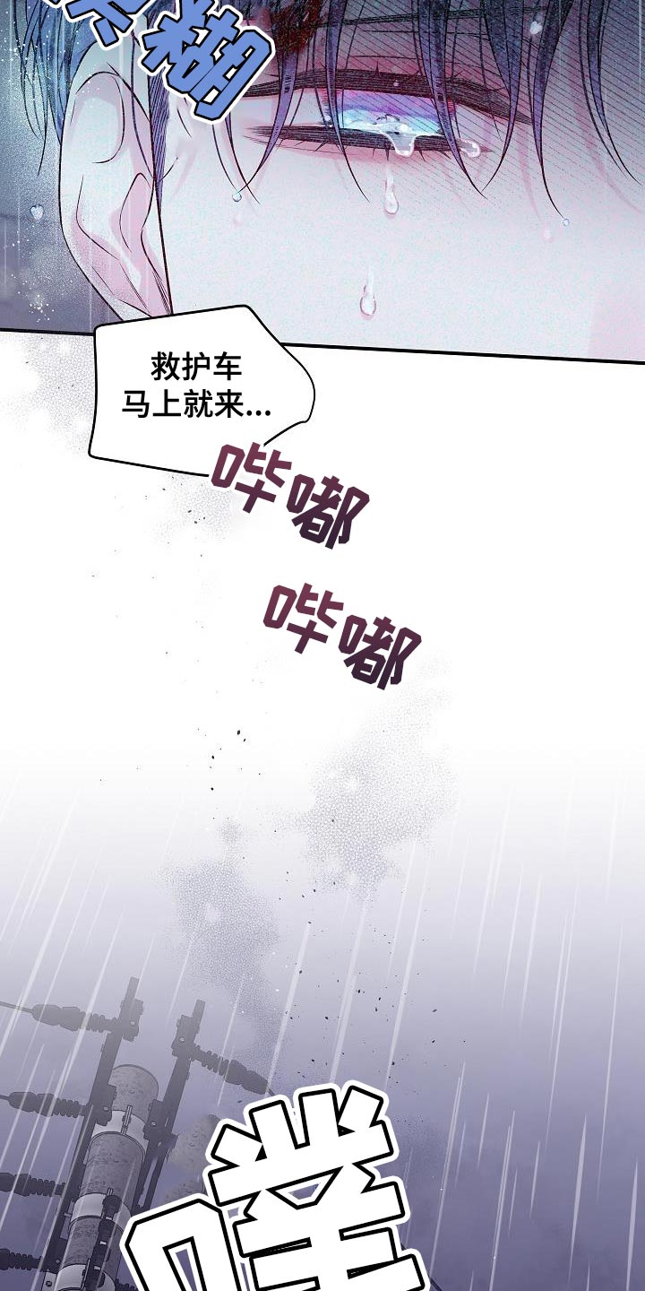 第二次的虹膜炎是否难恢复漫画,第89话2图