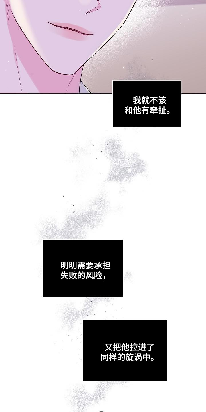 第二次的英语单词漫画,第87话2图