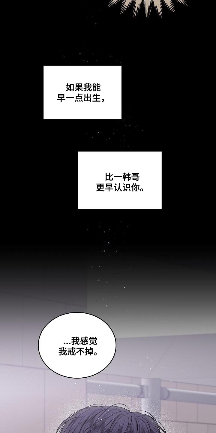 第二次的虹膜炎是否难恢复漫画,第92话1图