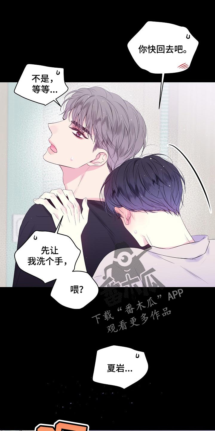 第二次的英语单词漫画,第17话1图