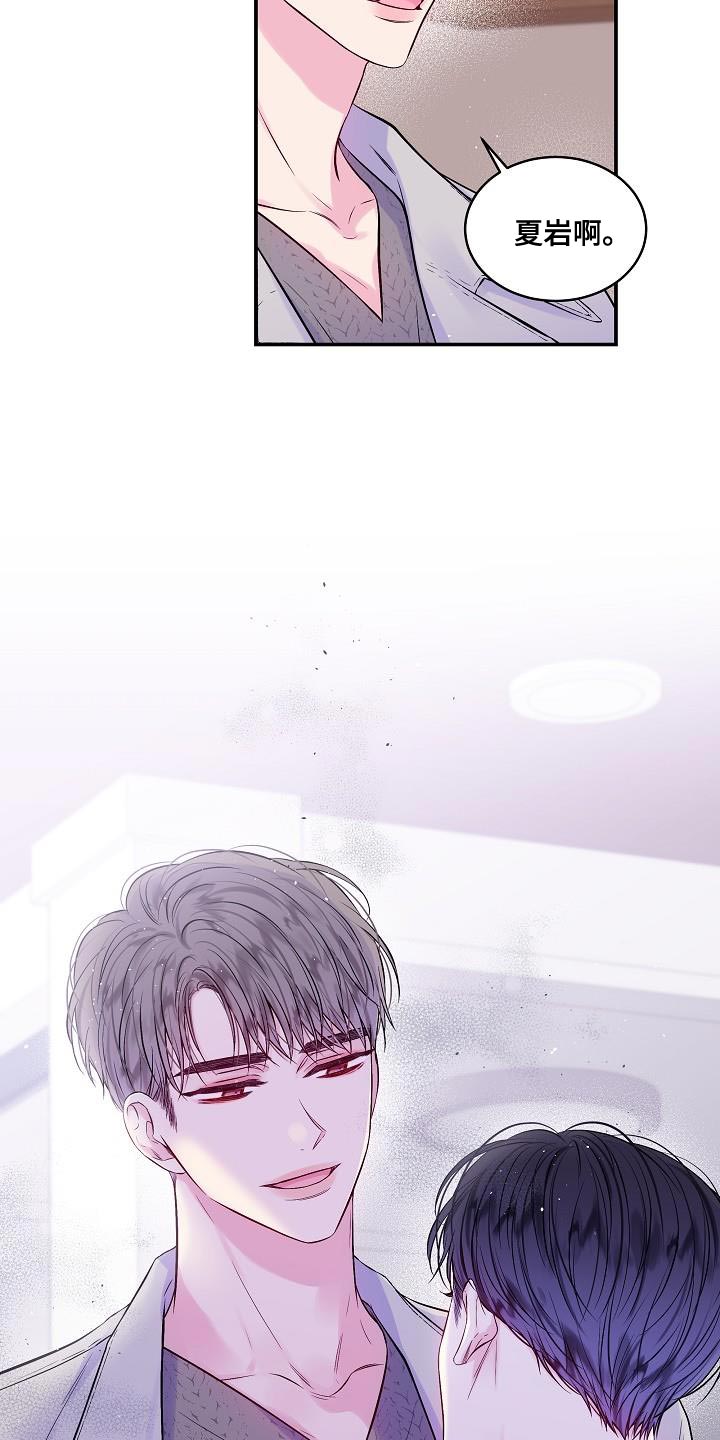 第二次的虹膜炎是否难恢复漫画,第87话1图