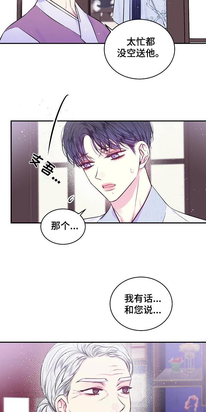 第二次的虹膜炎是否难恢复漫画,第57话1图