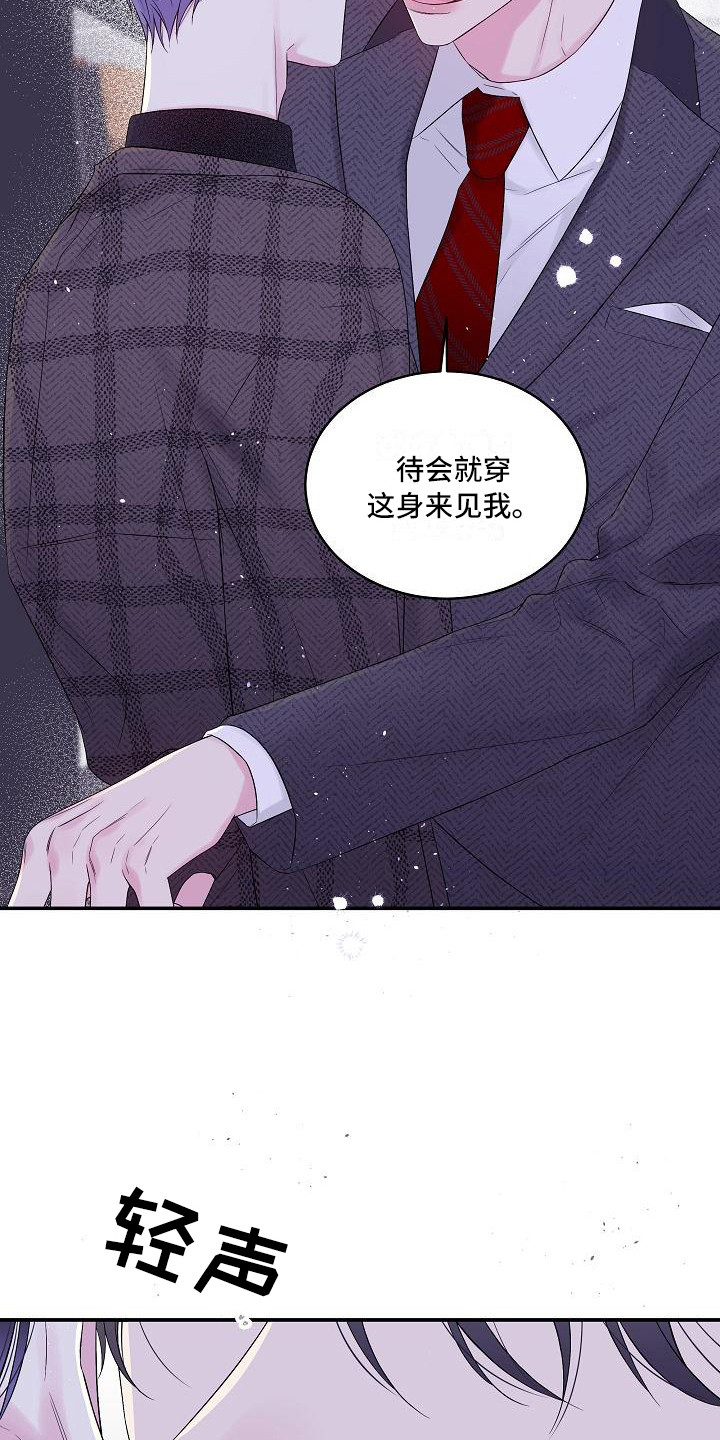 第二次的虹膜炎是否难恢复漫画,第5话2图