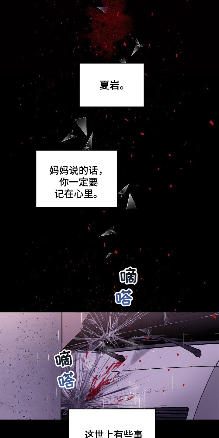 第二次的虹膜炎是否难恢复漫画,第1话2图