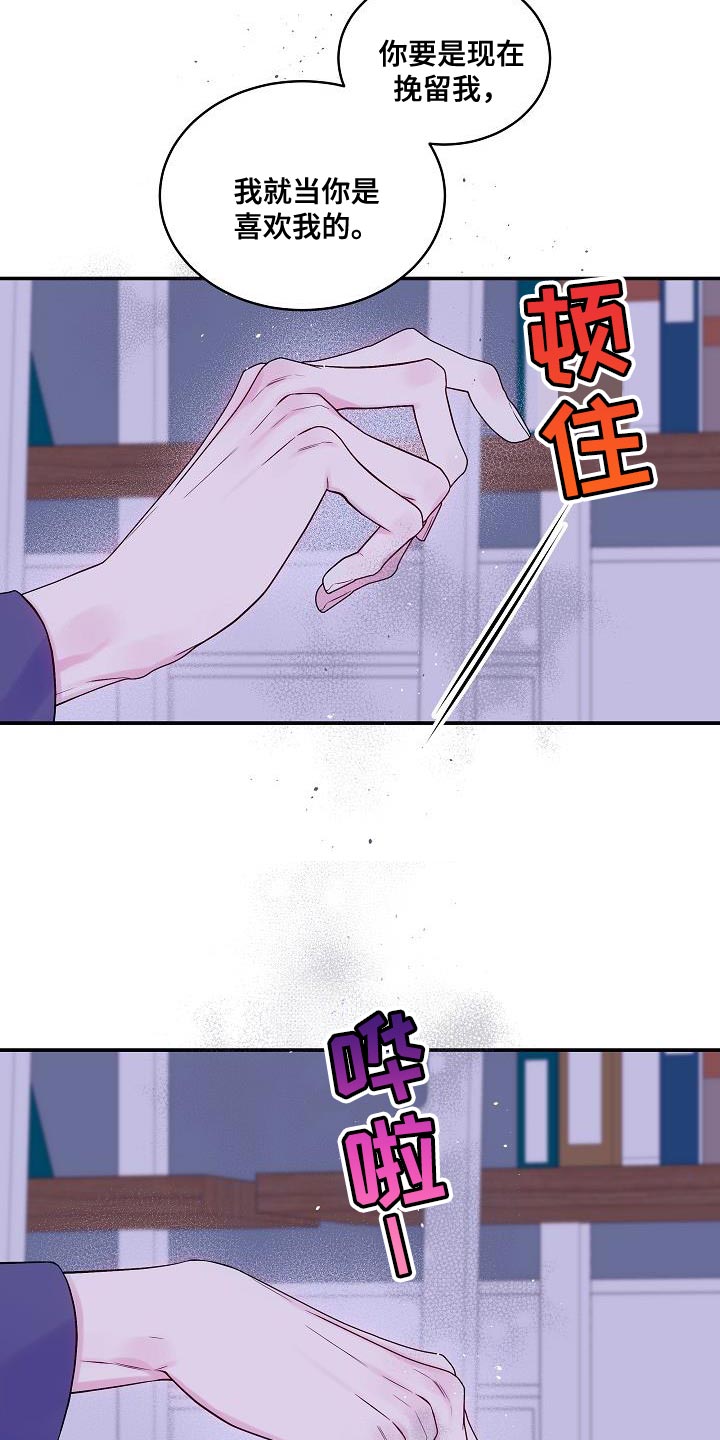 第二次的虹膜炎是否难恢复漫画,第83话1图