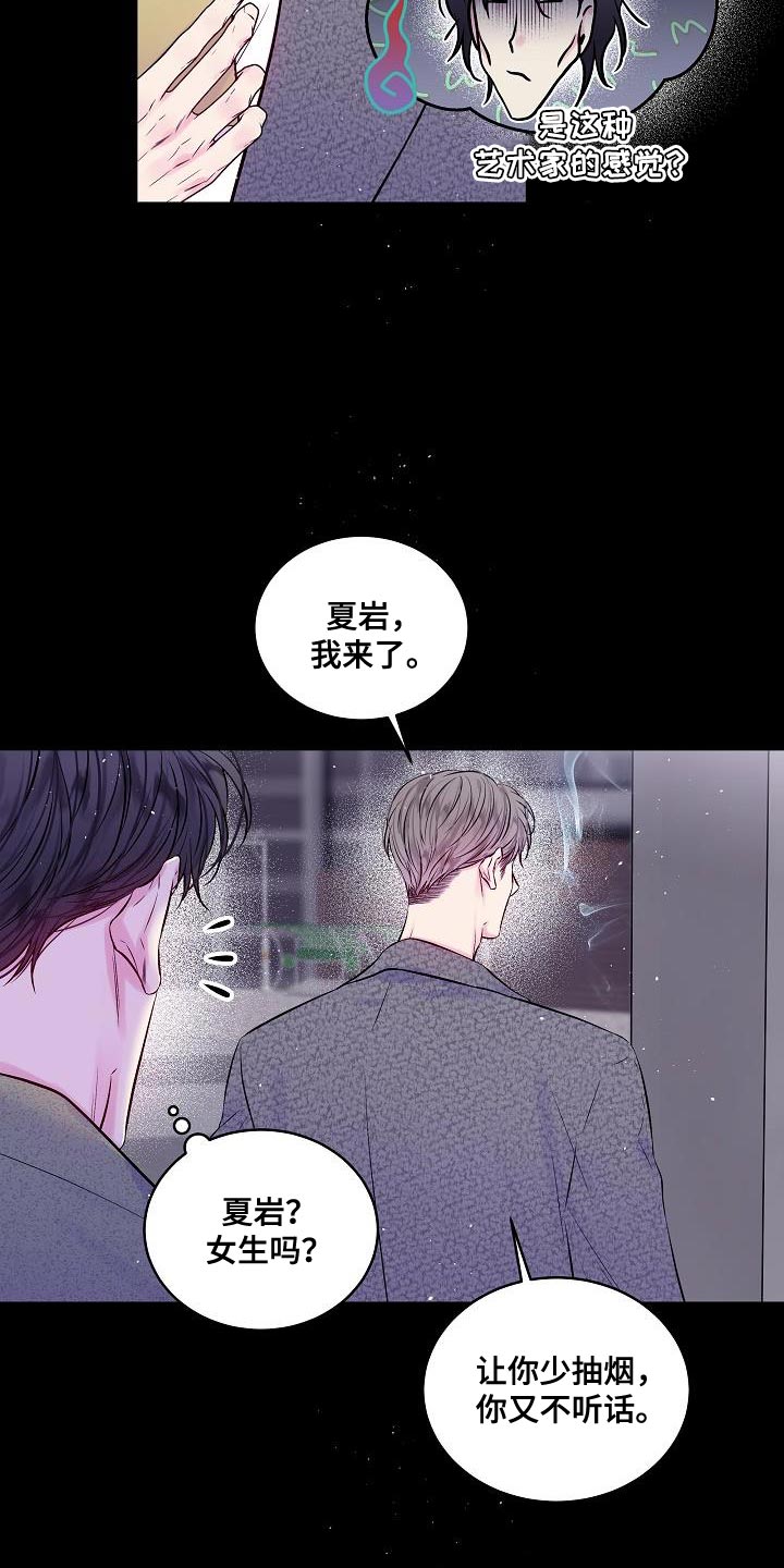 第二次的虹膜炎是否难恢复漫画,第92话1图