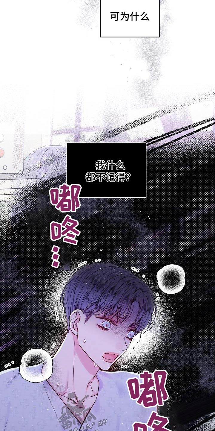 第二次的虹膜炎是否难恢复漫画,第58话1图