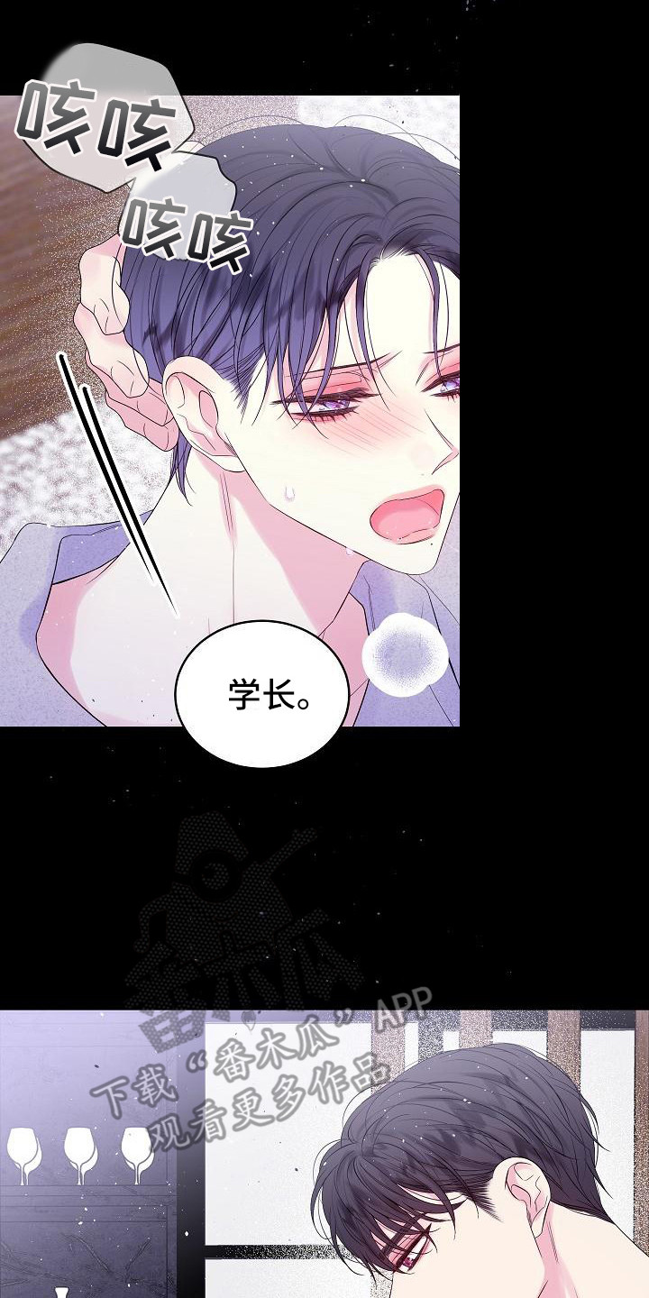 第二次的虹膜炎是否难恢复漫画,第7话2图