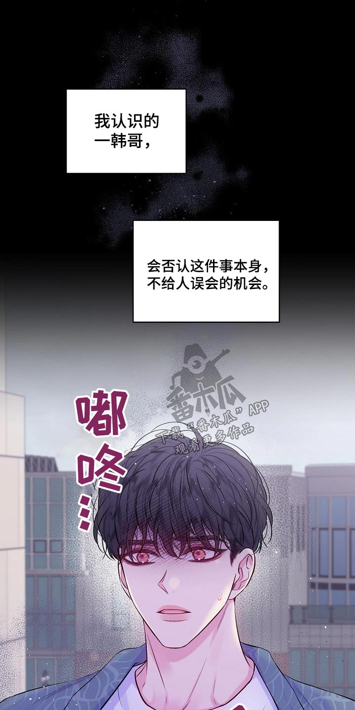 第二次的英语单词漫画,第94话1图