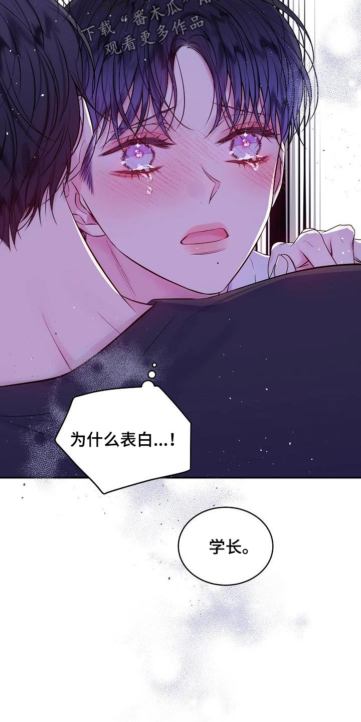 第二次的虹膜炎是否难恢复漫画,第62话2图