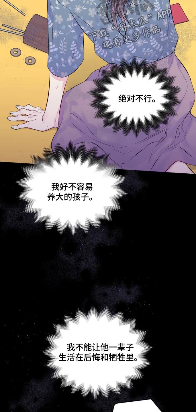 第二次的英语单词漫画,第123话1图