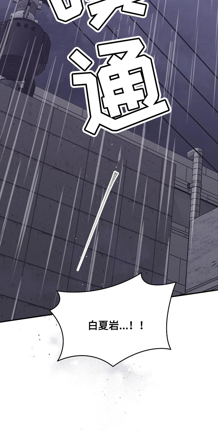第二次的虹膜炎是否难恢复漫画,第89话1图