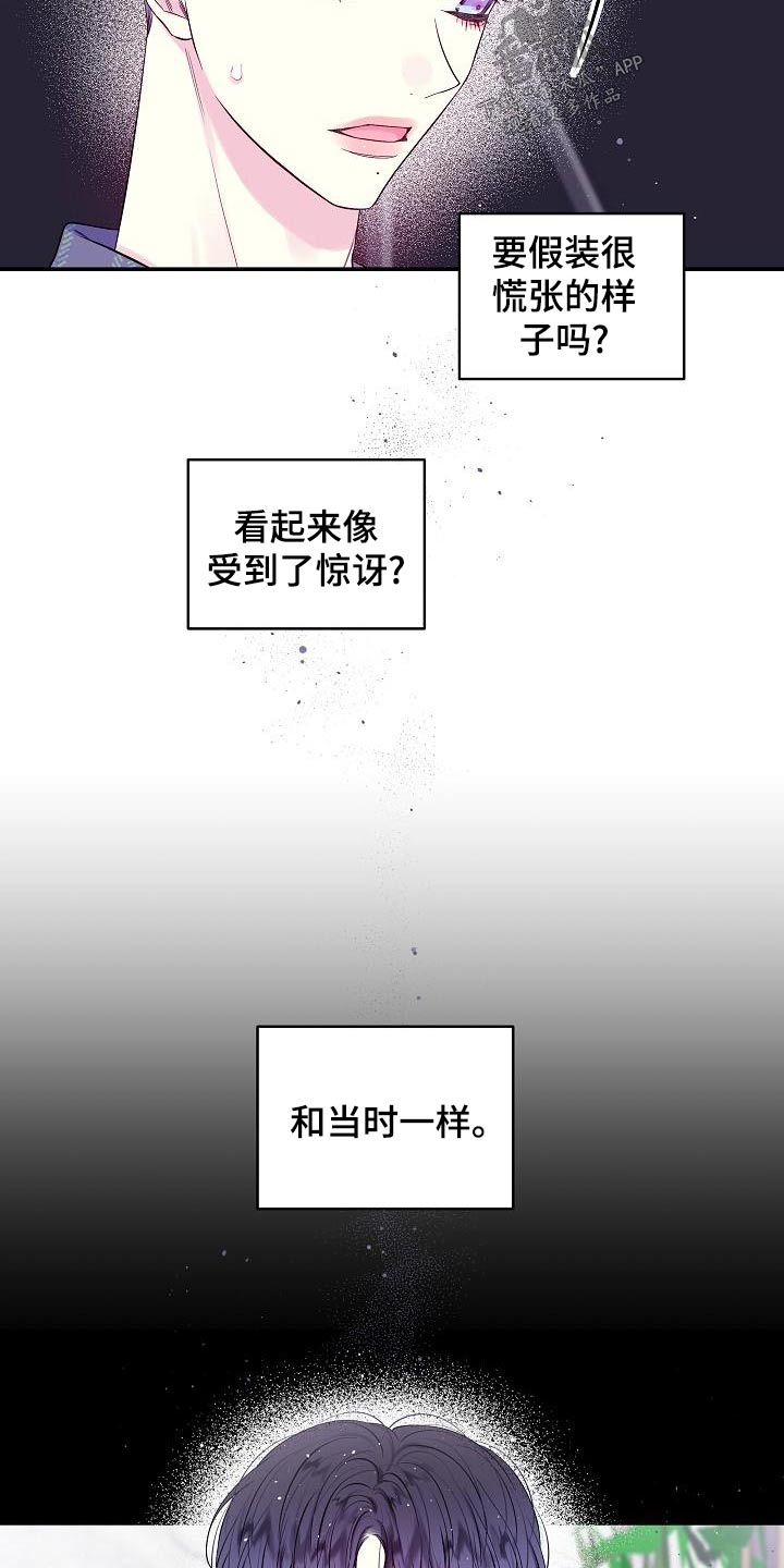 第二次的虹膜炎是否难恢复漫画,第47话1图